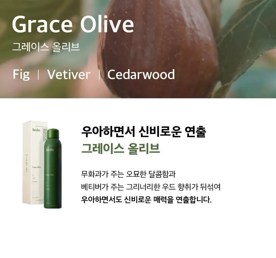 [5초뿌리는바디로션/NEW향] 히든 퍼퓸 스프레이 바디로션 기획/단품 10종 상세페이지 14